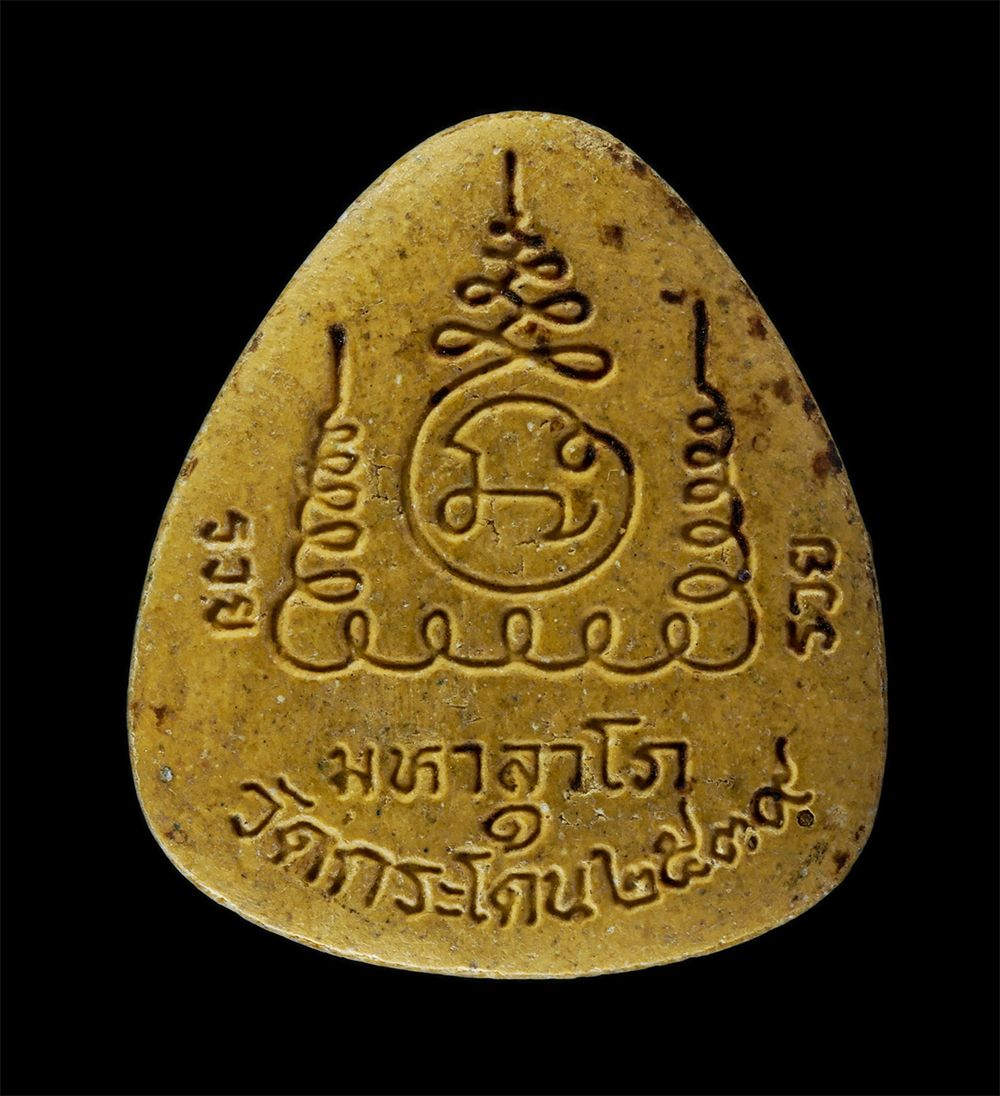 13Oct24 (6)p.jpg - พระปิดตามหาลาโภ รุ่น รวย รวย วัดกระโดน ต.หนองไข่น้ำ อ.เมือง จ.นครราชสีมา ปี2539 หลวงพ่อคูณ  ปริสุทโธ ปลุกเสก เนื้อผงพุทธคุณ ผงว่าน พระปิดตาสร้างได้สวย [..] | https://kamulet.in.th